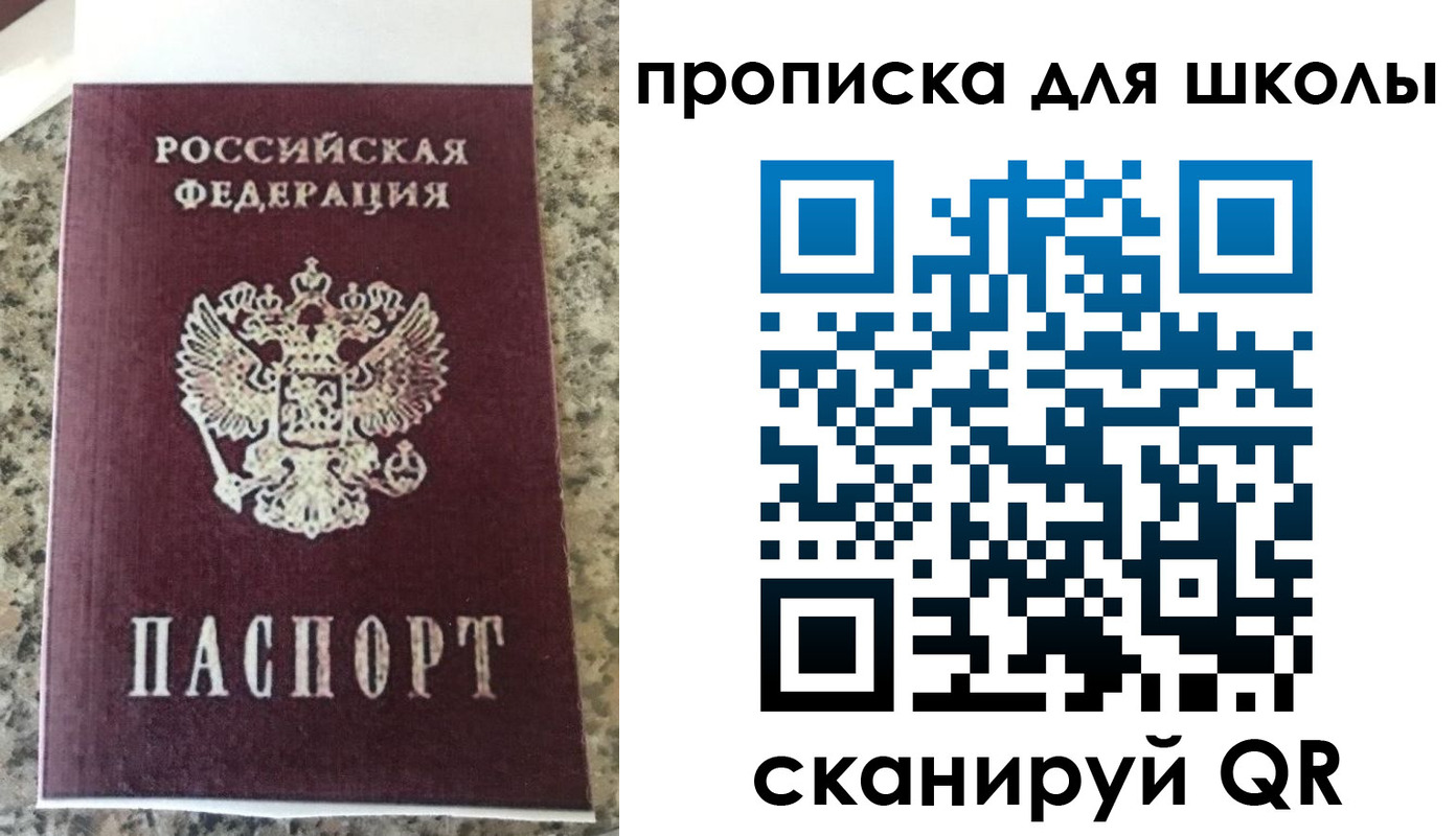 прописка 2025 в Дербенте