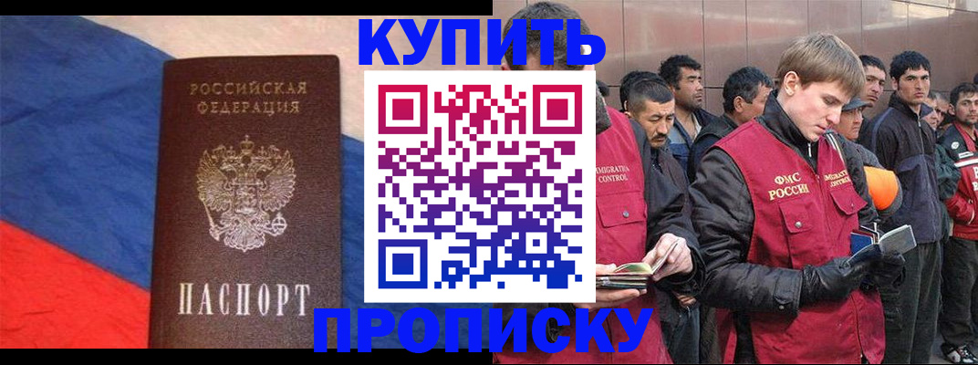 временная прописка в Дербенте