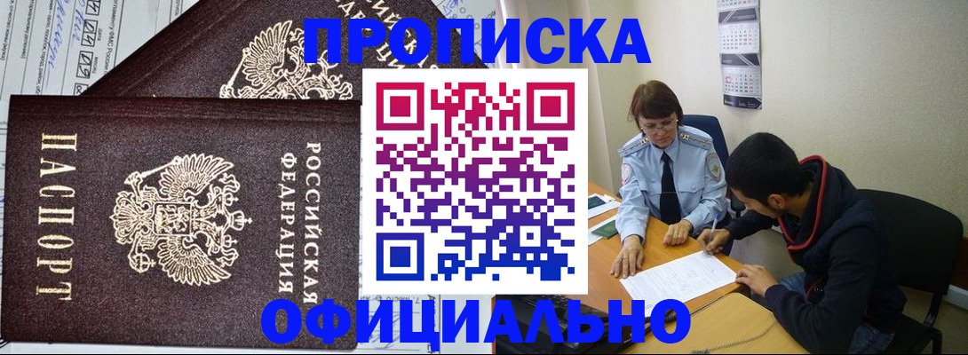 временная регистрация для школы в Дербенте