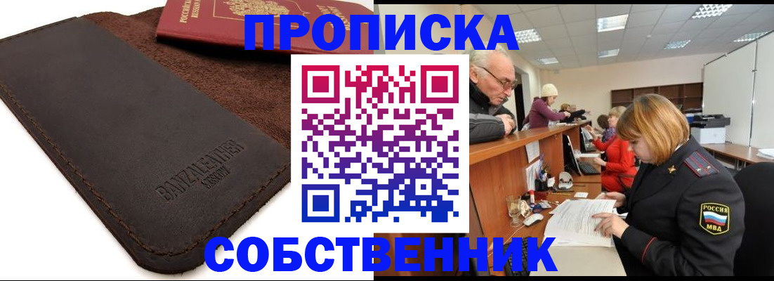 миграционный учет в Дербенте