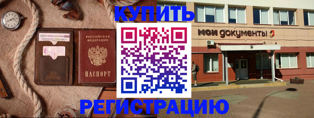 временная регистрация в Дербенте