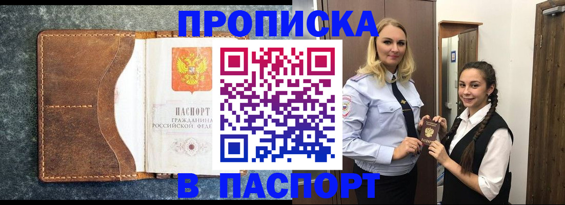 прописка законно в Дербенте