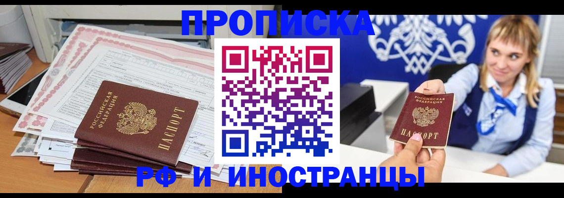 временная регистрация для всех в Дербенте